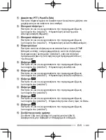 Preview for 267 page of Kenwood Nexedge NX-230EX Instruction Manual