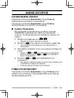 Preview for 271 page of Kenwood Nexedge NX-230EX Instruction Manual