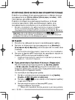 Preview for 272 page of Kenwood Nexedge NX-230EX Instruction Manual