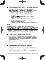 Preview for 273 page of Kenwood Nexedge NX-230EX Instruction Manual