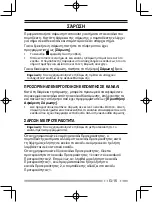 Preview for 277 page of Kenwood Nexedge NX-230EX Instruction Manual