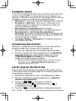 Preview for 278 page of Kenwood Nexedge NX-230EX Instruction Manual