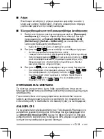 Preview for 281 page of Kenwood Nexedge NX-230EX Instruction Manual