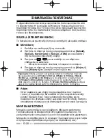 Preview for 282 page of Kenwood Nexedge NX-230EX Instruction Manual