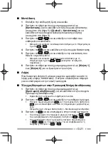 Preview for 283 page of Kenwood Nexedge NX-230EX Instruction Manual