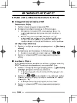 Preview for 284 page of Kenwood Nexedge NX-230EX Instruction Manual