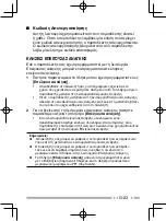 Preview for 285 page of Kenwood Nexedge NX-230EX Instruction Manual