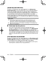 Preview for 286 page of Kenwood Nexedge NX-230EX Instruction Manual