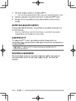 Preview for 290 page of Kenwood Nexedge NX-230EX Instruction Manual