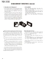 Preview for 12 page of Kenwood NEXEDGE NX-300 Service Manual