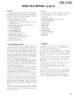 Preview for 39 page of Kenwood NEXEDGE NX-300 Service Manual