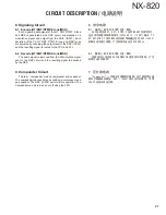 Preview for 27 page of Kenwood NEXEDGE NX-820 Service Manual