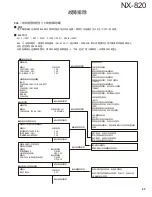 Предварительный просмотр 45 страницы Kenwood NEXEDGE NX-820 Service Manual