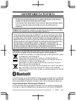 Preview for 177 page of Kenwood NX-3000 series User Manual