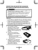 Preview for 187 page of Kenwood NX-3000 series User Manual