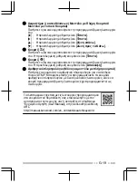 Preview for 193 page of Kenwood NX-3000 series User Manual