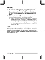 Preview for 198 page of Kenwood NX-3000 series User Manual