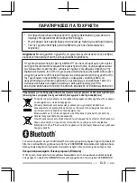 Preview for 177 page of Kenwood NX-3200 User Manual