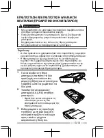 Preview for 187 page of Kenwood NX-3200 User Manual