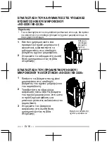 Preview for 190 page of Kenwood NX-3200 User Manual