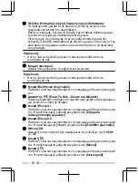 Preview for 192 page of Kenwood NX-3200 User Manual