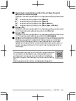 Preview for 193 page of Kenwood NX-3200 User Manual