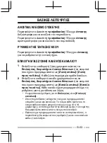 Preview for 197 page of Kenwood NX-3200 User Manual