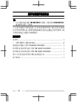 Preview for 39 page of Kenwood NX-3200E User Manual