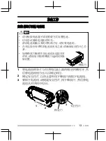 Preview for 40 page of Kenwood NX-3200E User Manual