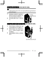 Preview for 44 page of Kenwood NX-3200E User Manual