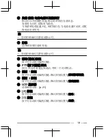 Preview for 46 page of Kenwood NX-3200E User Manual