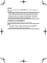Preview for 52 page of Kenwood ProTalk TK-3401D Quick Reference Manual