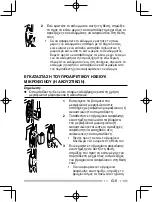 Preview for 127 page of Kenwood ProTalk TK-3401D Quick Reference Manual