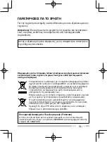 Preview for 117 page of Kenwood ProTalk tk-3501 Quick Reference Manual