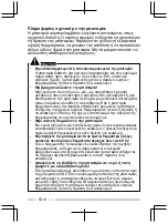 Preview for 120 page of Kenwood ProTalk tk-3501 Quick Reference Manual