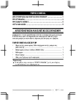 Preview for 123 page of Kenwood ProTalk tk-3501 Quick Reference Manual