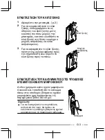 Preview for 125 page of Kenwood ProTalk tk-3501 Quick Reference Manual