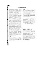 Предварительный просмотр 7 страницы Kenwood S-811B Service Manual