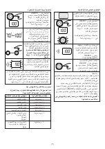 Предварительный просмотр 141 страницы Kenwood SJM610 Instructions Manual