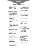 Preview for 52 page of Kenwood SKM100 Series User Manual