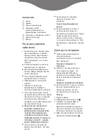 Preview for 64 page of Kenwood SKM100 Series User Manual