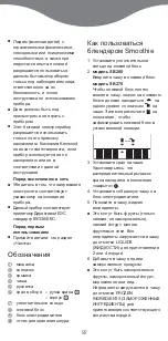 Предварительный просмотр 97 страницы Kenwood Smoothie SB260 series Instructions And Recipe Ideas