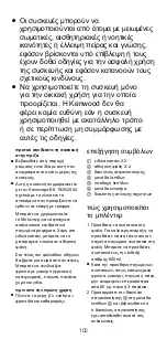 Предварительный просмотр 102 страницы Kenwood SMP060 Instructions Manual