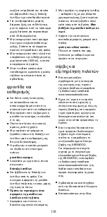 Предварительный просмотр 104 страницы Kenwood SMP060 Instructions Manual