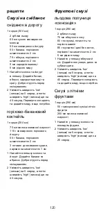 Предварительный просмотр 120 страницы Kenwood SMP060 Instructions Manual