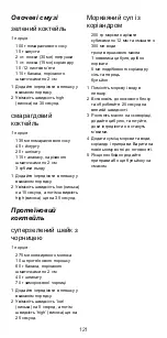 Предварительный просмотр 121 страницы Kenwood SMP060 Instructions Manual