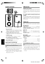 Предварительный просмотр 26 страницы Kenwood SW-40HT Instruction Manual