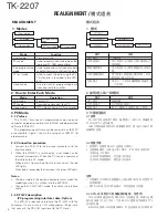 Предварительный просмотр 4 страницы Kenwood TK-2207 Service Manual