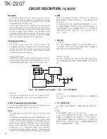 Предварительный просмотр 14 страницы Kenwood TK-2207 Service Manual