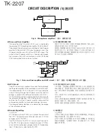 Предварительный просмотр 16 страницы Kenwood TK-2207 Service Manual